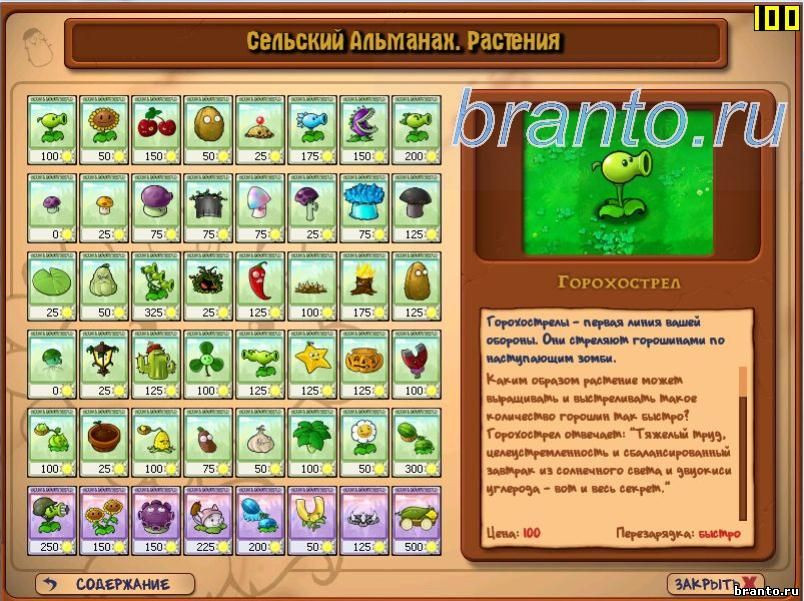 Plants Vs Zombie Beta Plants Vs Zombies Mods