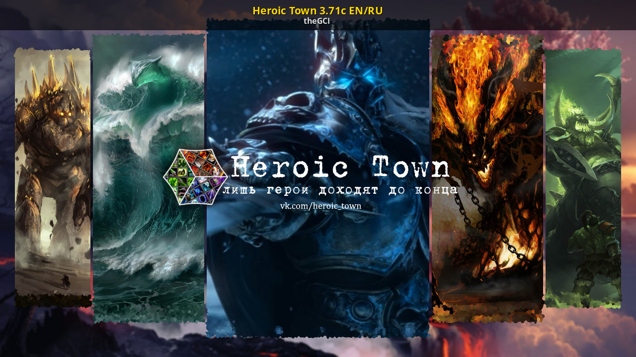 Heroic town. Heroic Town Warcraft 3 рецепты. Heroic Town крафты. Heroic Town 3.64o frozen1338 сборки.