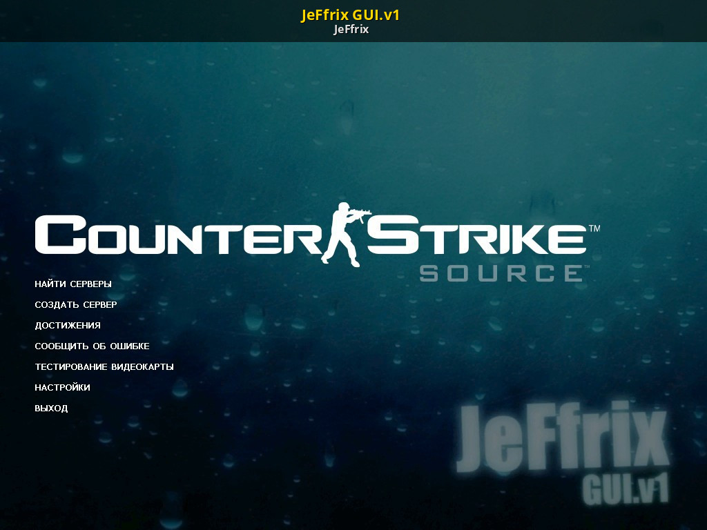 Gui 5. Counter Strike 1.6. Логотип КС 1.6. Counter Strike надпись. Надпись КС 1.6.