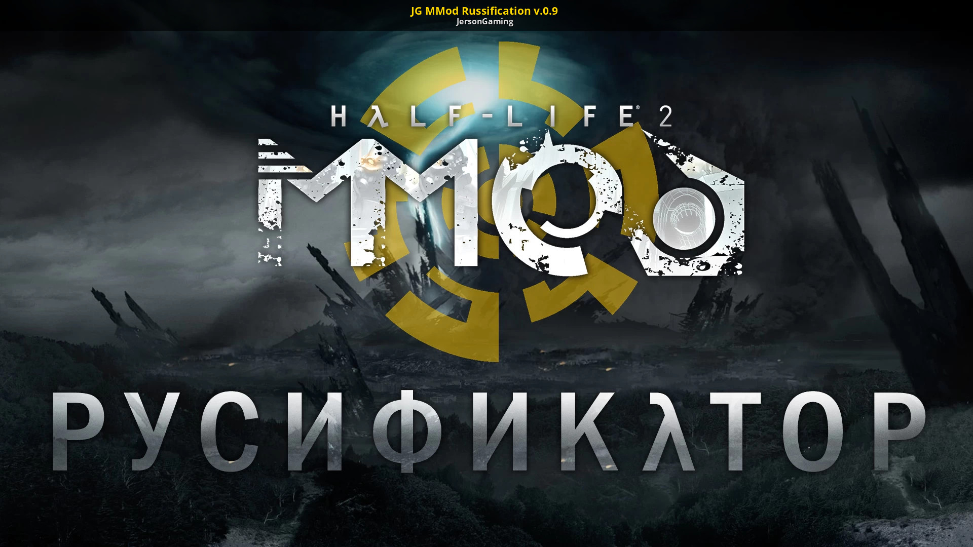 Half life mmod mods. Hl2 MMOD logo. MMOD MG. Халф лайф 2 MMOD настройки на русском. MMOD настройки на русском.