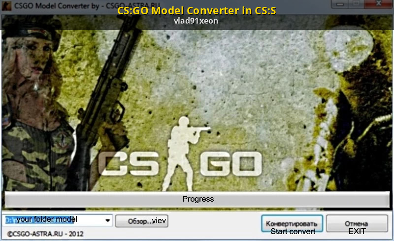 Converter CSGO. Converter CS go. КС 2008 программа. Программа для конвертирования текстур CS go. Кс го генератор