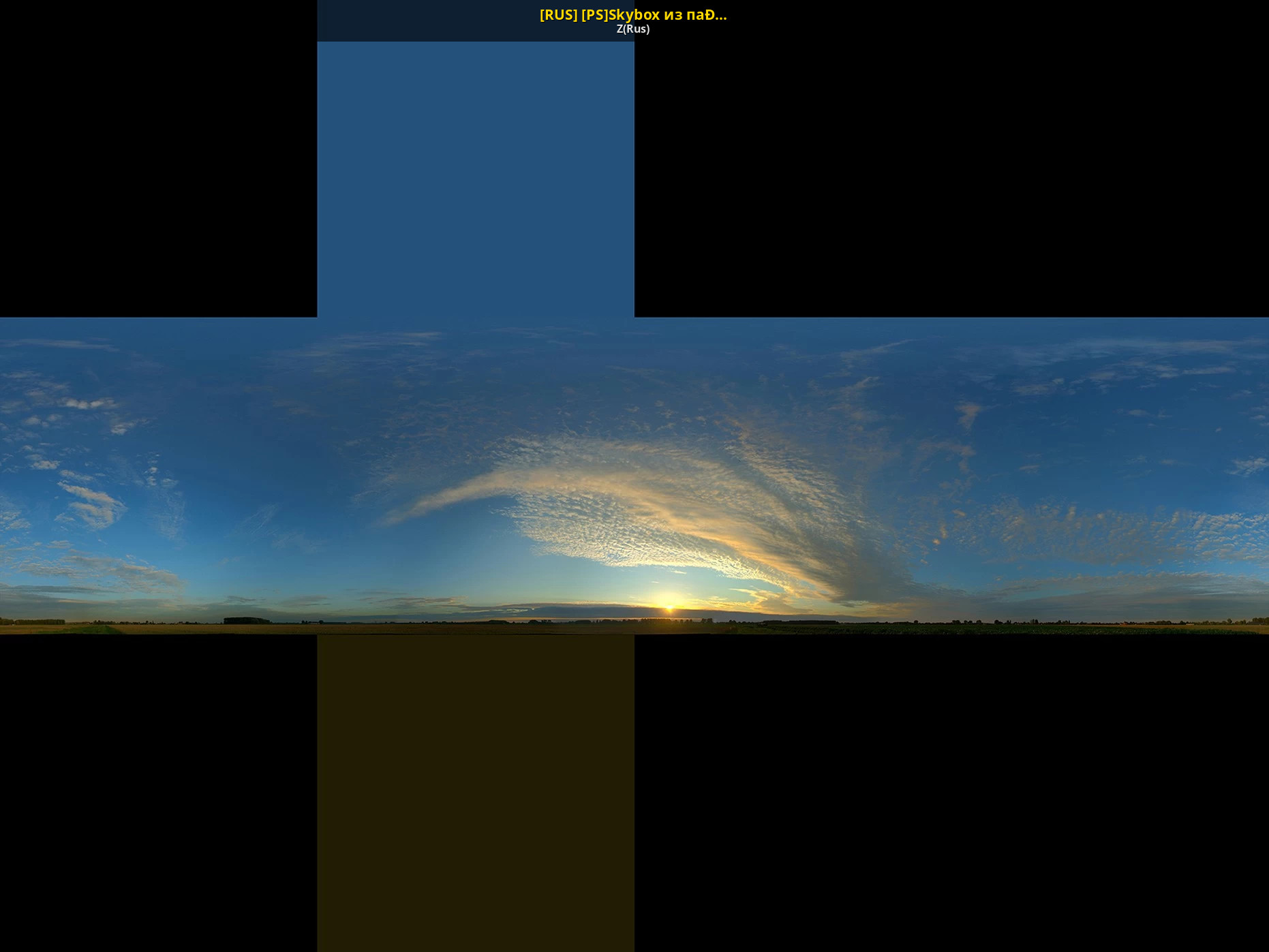 Skybox texture. Скайбокс для Unity. Скайбокс 360 Юнити. Skybox Panorama 360.