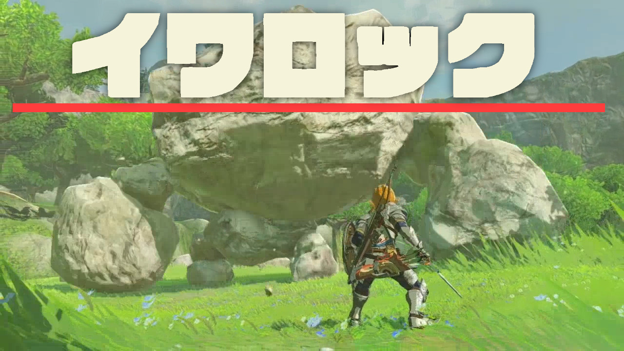 Japanese Boss Titles The Legend Of Zelda Breath Of The Wild Wiiu Gui Mods