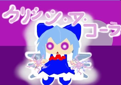Chirumiru Kurito-A-Cola
