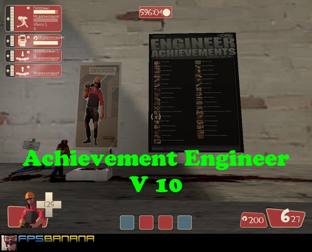 achievement_engineer_v10