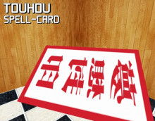 Touhou - Spell-card
