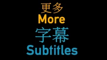 More subtitles [Tchinese]