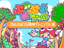 Puyo Puyo Fever: Carnival Edition Title Screen