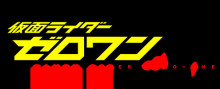 Kamen Rider Zero One Sound Pack