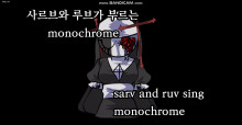 sarv and ruv sing monochrome!