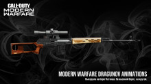 Modern Warfare Dragunov Animations
