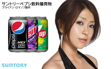 Suntory Pepsi Beverage Explosives