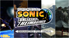 Sonic Unleashed: Reimagined