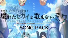 Project Sekai Movie Song Pack