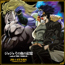 Preview of JOJO Sono Chi no Kioku end of THE WORLD