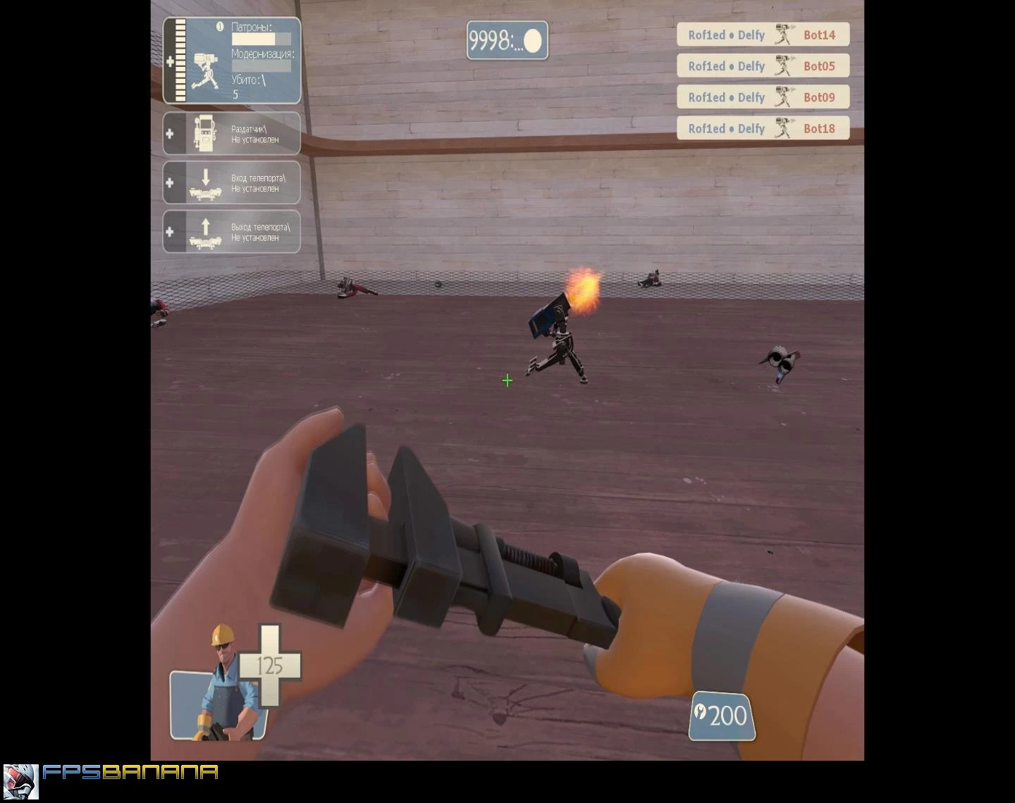 Sentry gun big muzzleflash