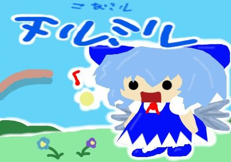 Chirumiru Bonk