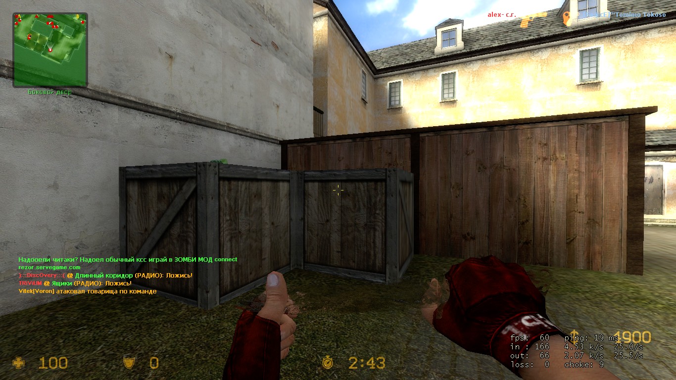 ICE Knife(almost invisible) Mod for Counter-Strike: Source | CS:S Mods