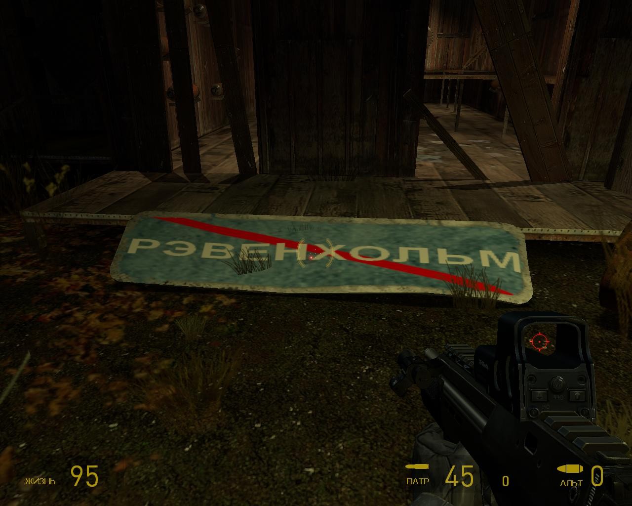 Ravenholm russian roadsign [Half-Life 2] [Mods]