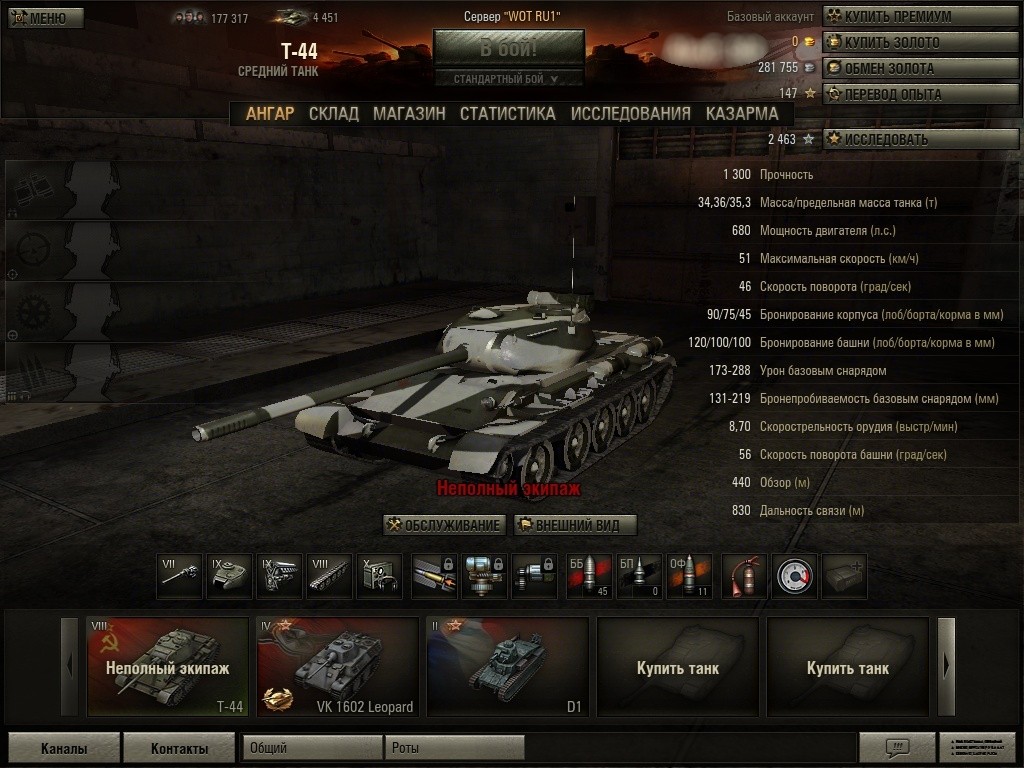 world of tanks skin mods world of tanks skin mods