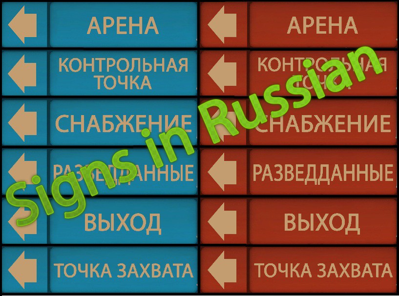 Signs in Russian V4