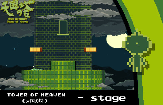 Tower of Heaven in Smash!?