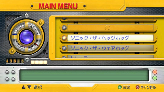 Uncleanded Menu Old main menu Mod for Unleashed Recompiled | UR Mods