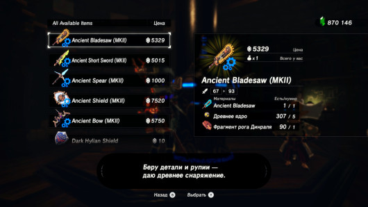 RotP Ancient Weapons [Standalone] Mod for The Legend of Zelda: Breath ...