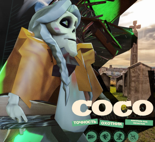 mama Coco over Grey Talon