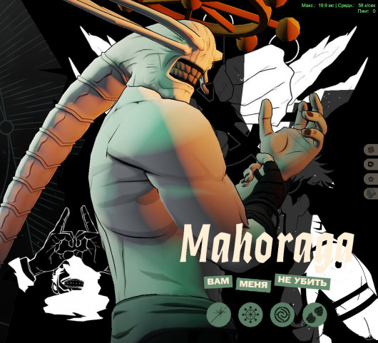 Mahoraga | Victor skin