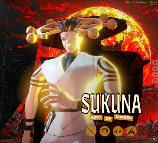 Sukuna | Seven Skin