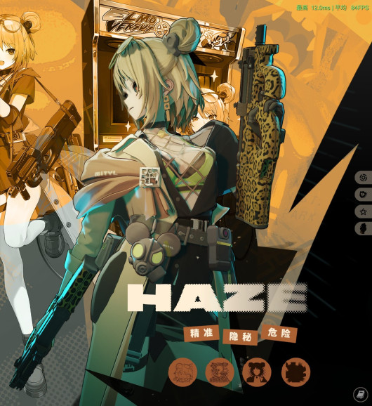 [GF2]Mityl(P90) replace Haze