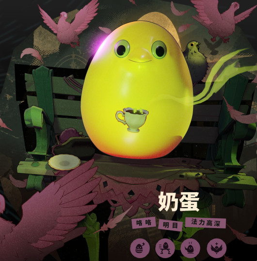 Naidan (奶蛋,Nailong,奶龙) over Baba