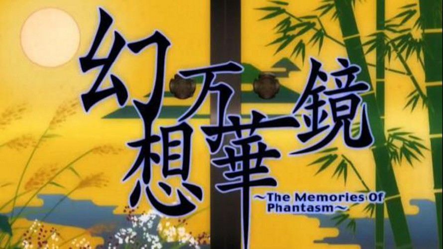 Memories Of Phantasm Intro