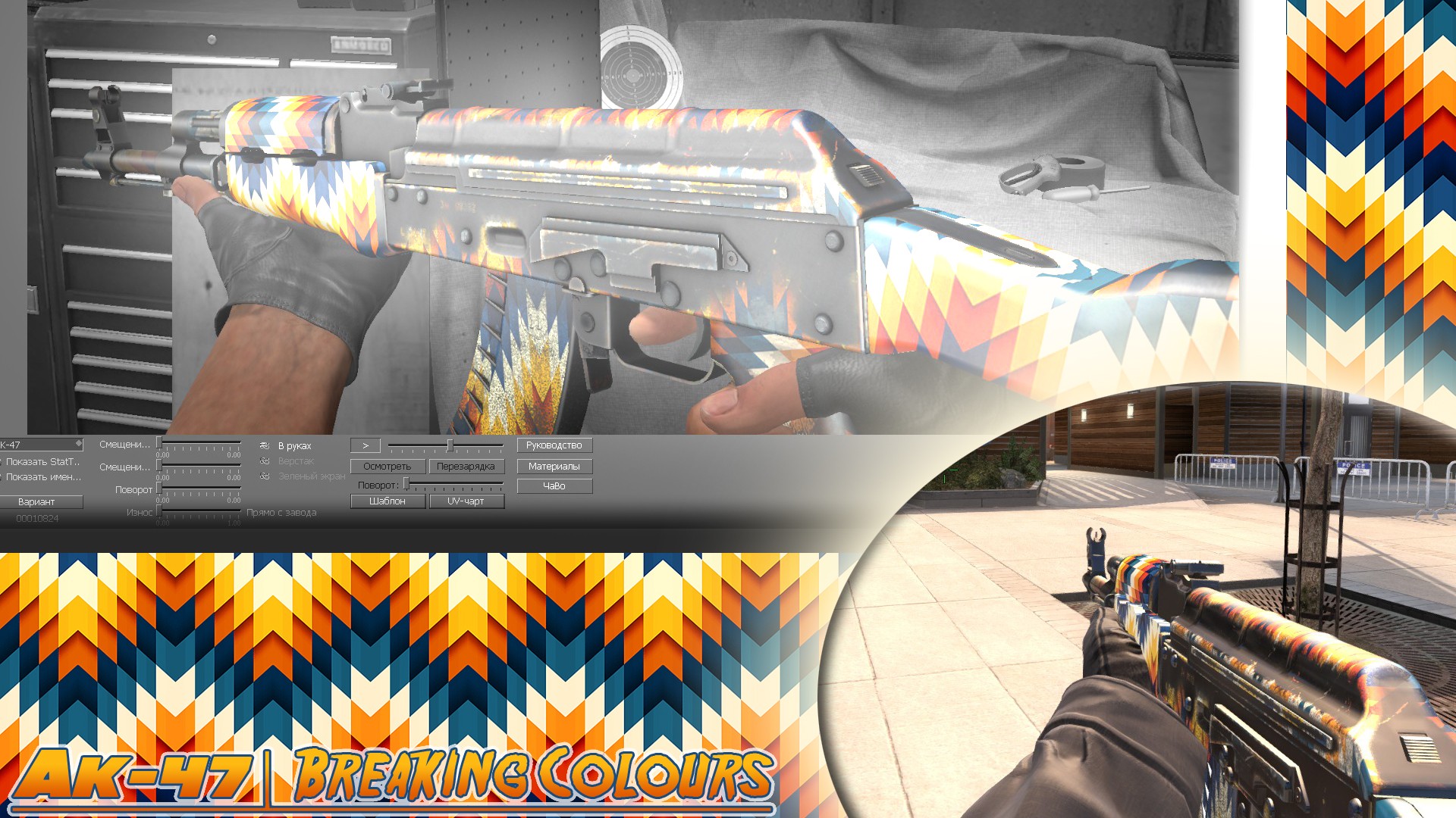 AK 47 | Breaking Colours Mod for Counter-Strike: Global Offensive | CS ...
