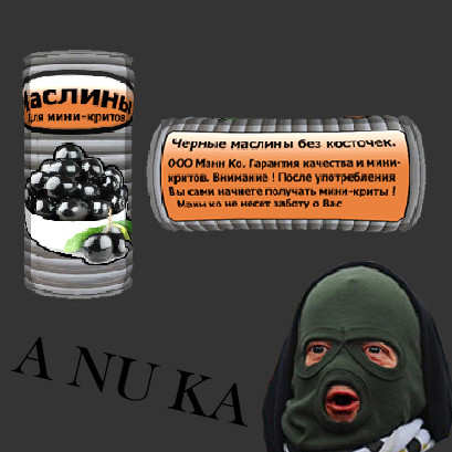 [RUS] Banka maslin dlya crit-a-cola