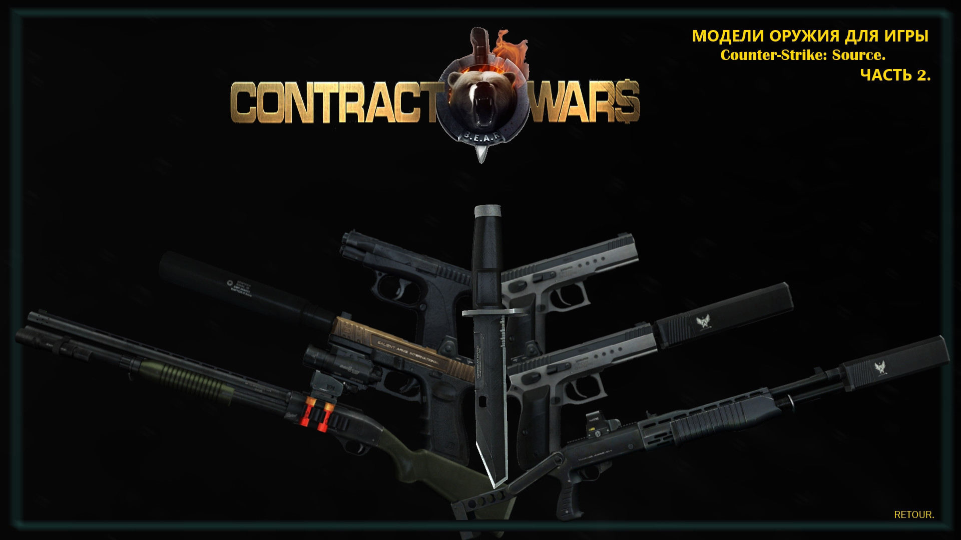 Contract Wars Weapons Pack [Counter-Strike: Source] [Mods]