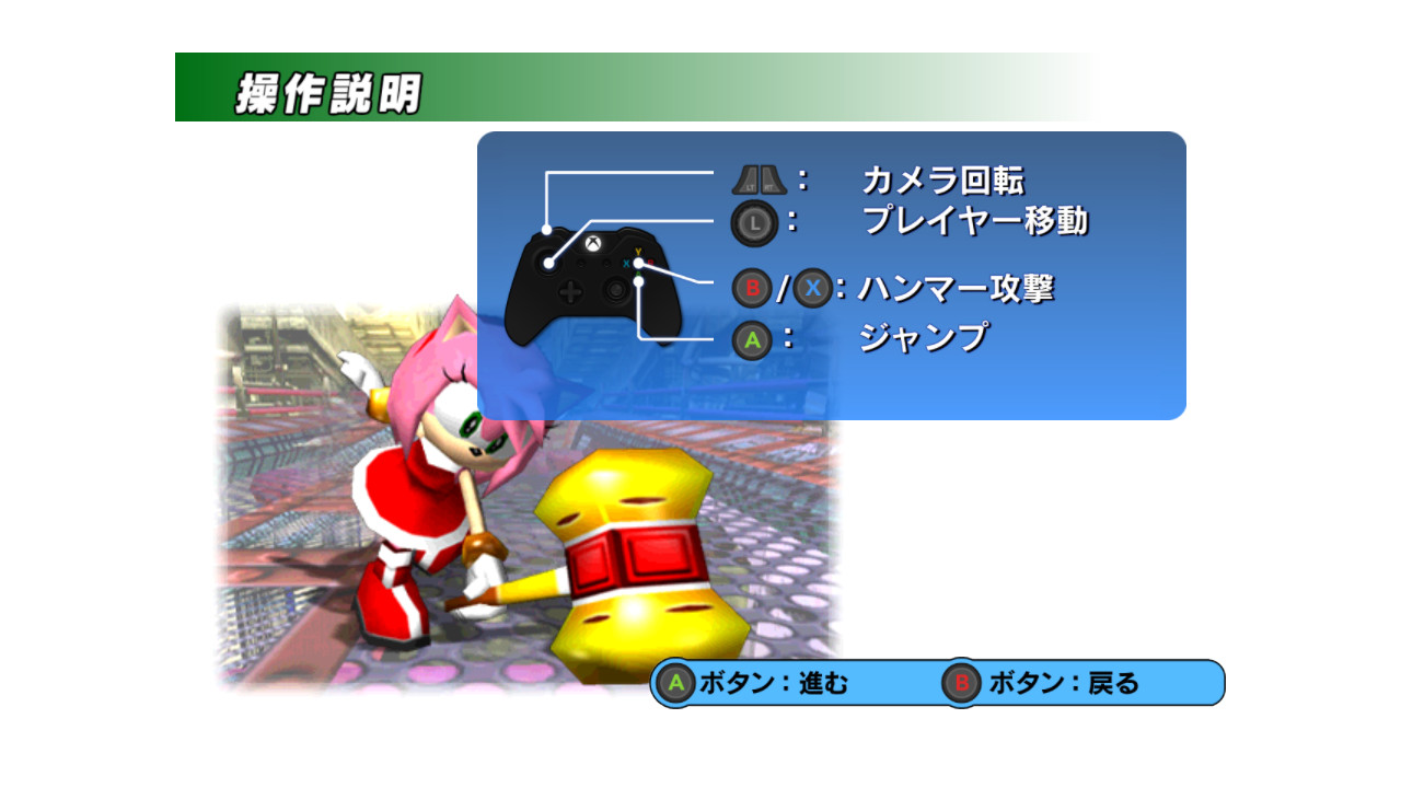 Press The Buttons: Sonic Adventure DX Coming To PS3 And Xbox 360