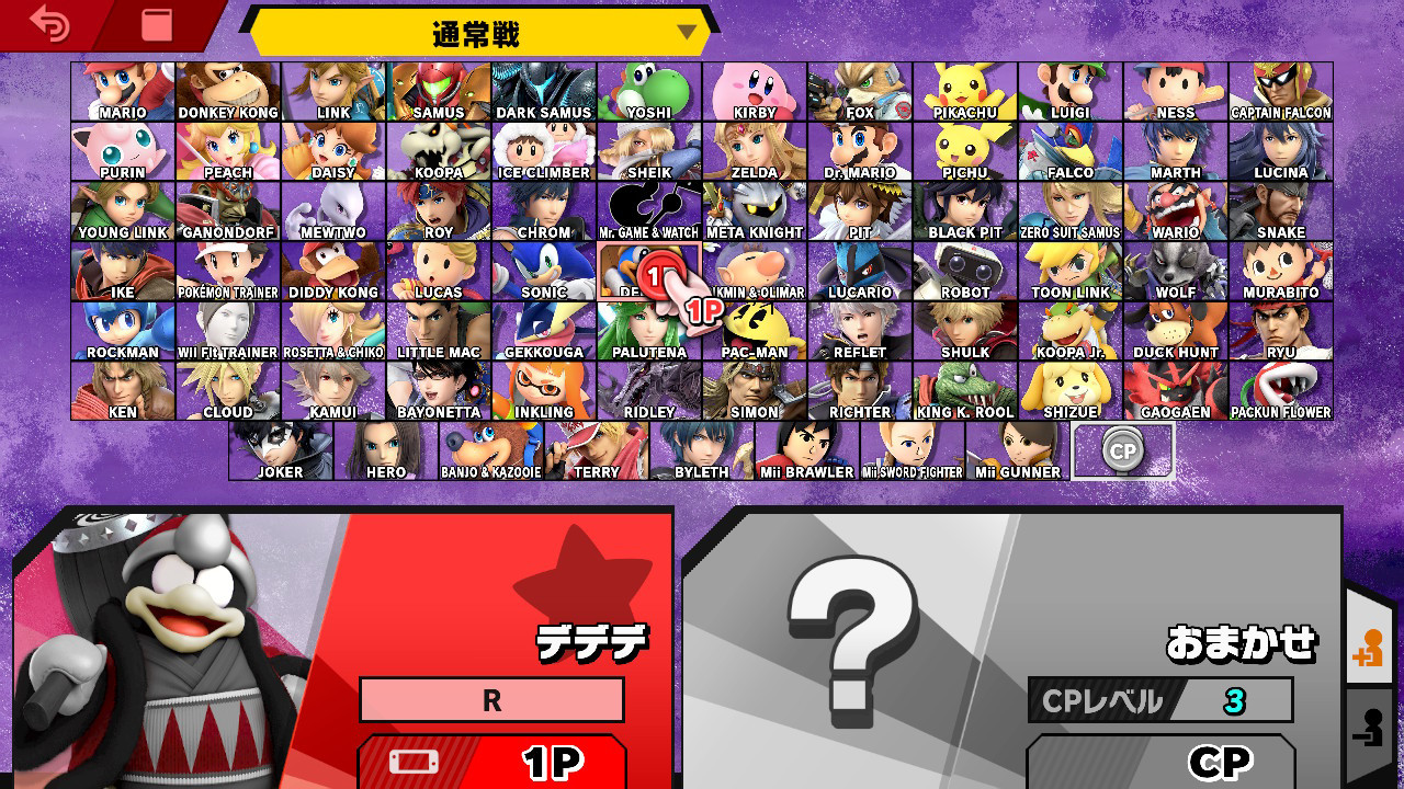 Shadow Dedede Super Smash Bros Ultimate Mods