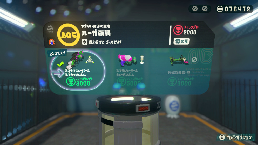 Inner Agent Station Splatoon 2 Custom Level Splatoon 2 Mods