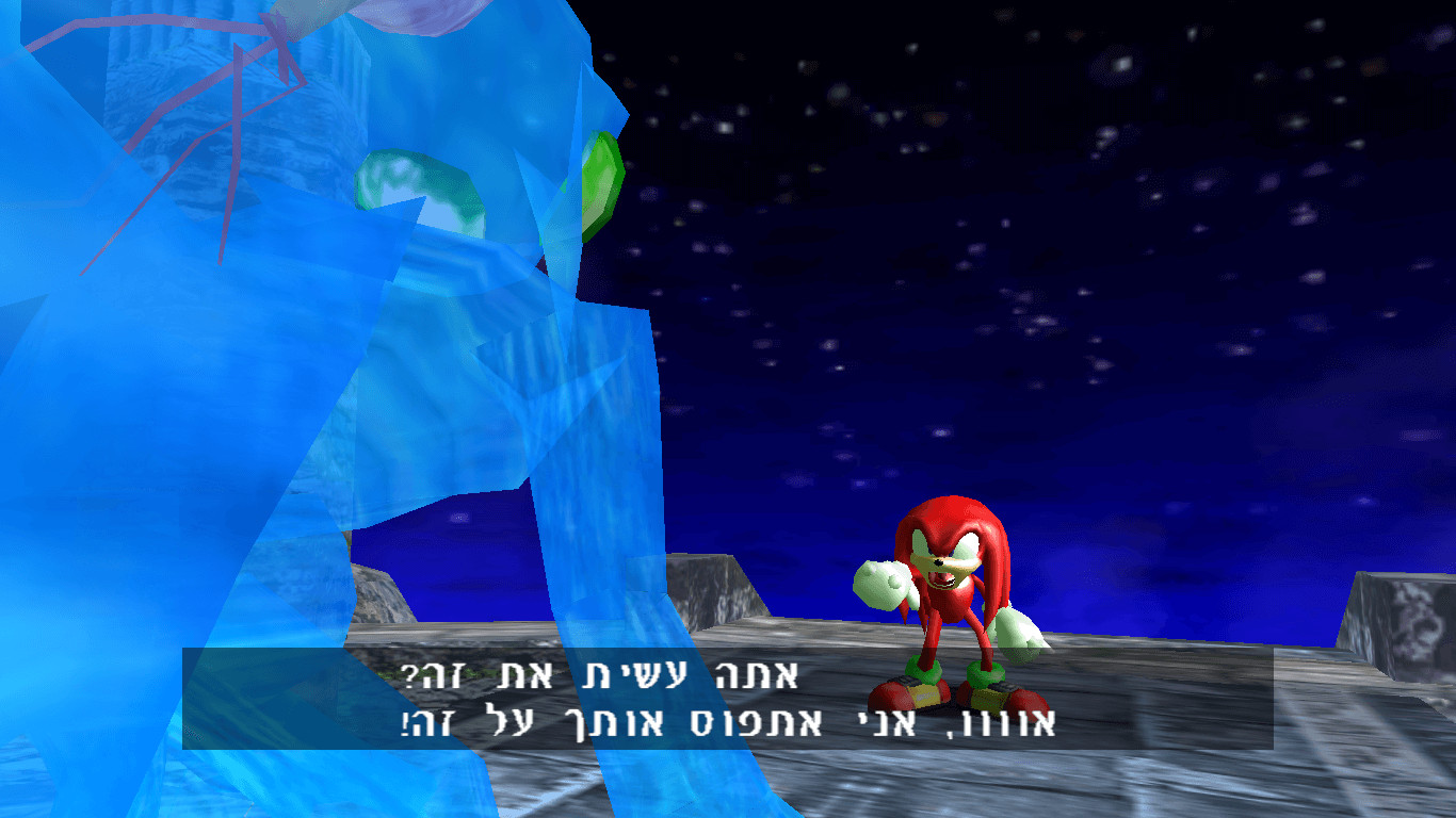 Hebrew Translation Project Sonic Adventure Dx Mods