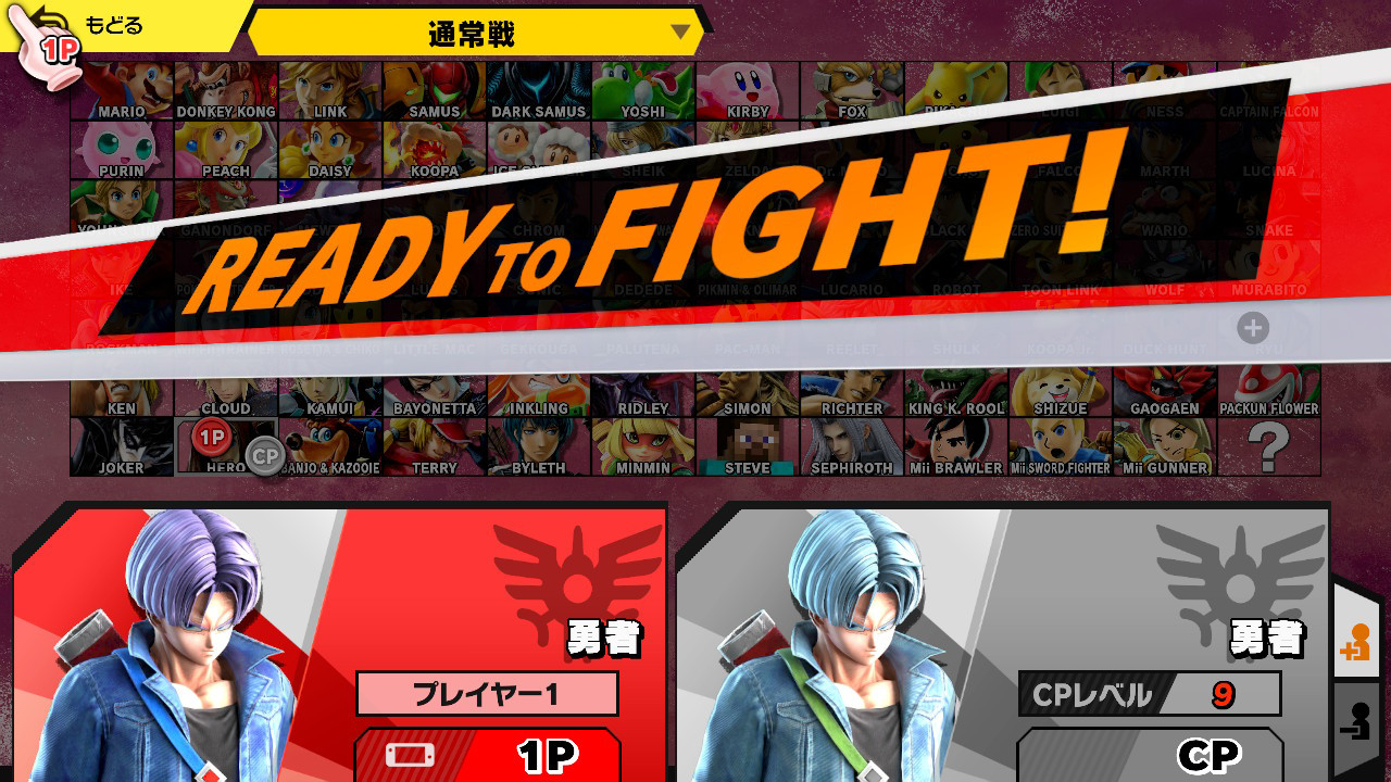 Trunks Mod for Super Smash Bros. Ultimate | SSBU Mods