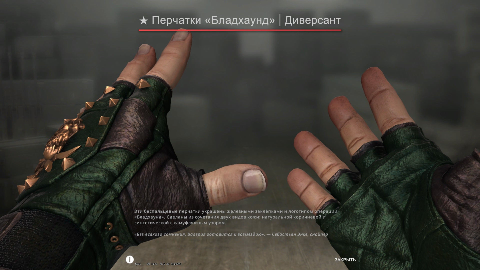 Unused Gloves Mod for Counter-Strike: Global Offensive | CS:GO Mods