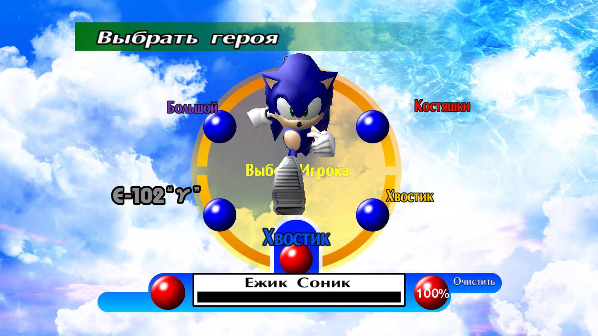 SADX Valenok Edition [Sonic Adventure DX] [Mods]