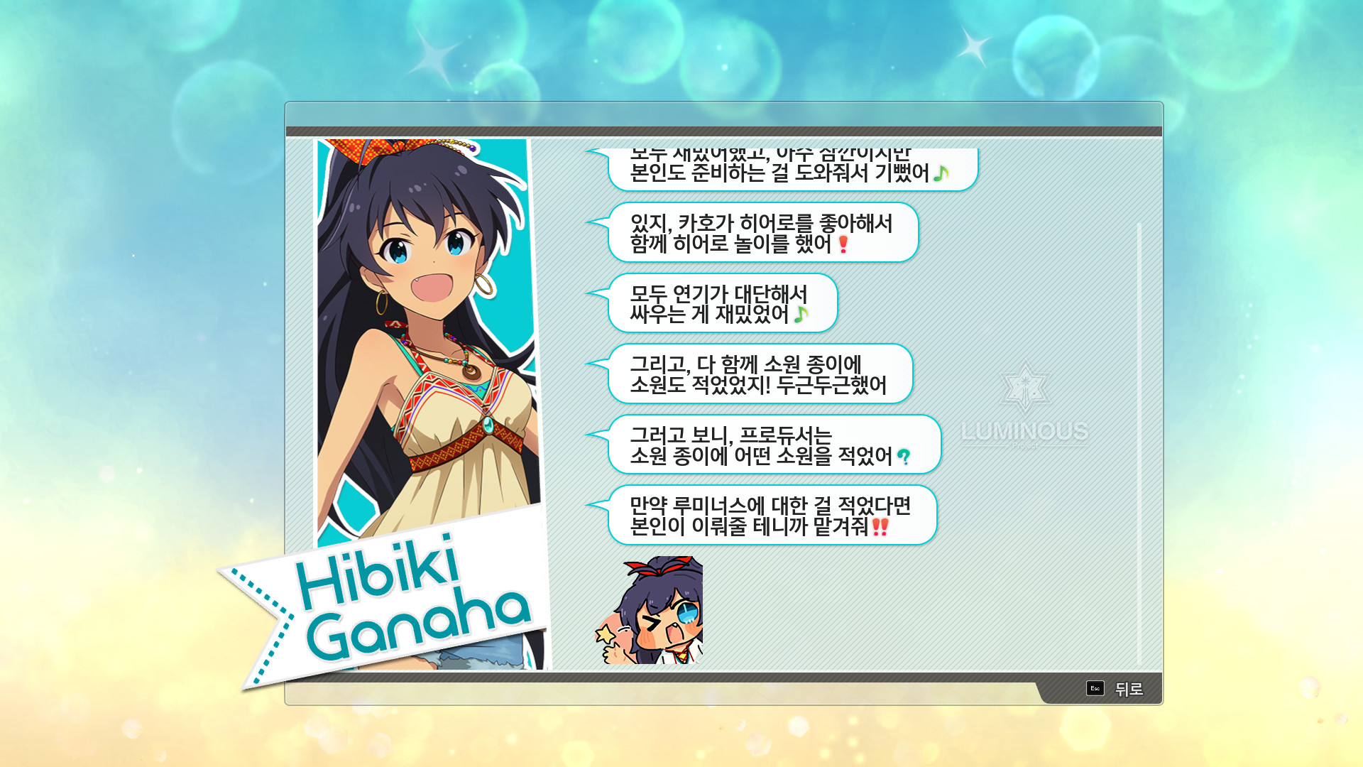 Cute stickers mod [THE IDOLMSTER STARLIT SEASON] [Mods]