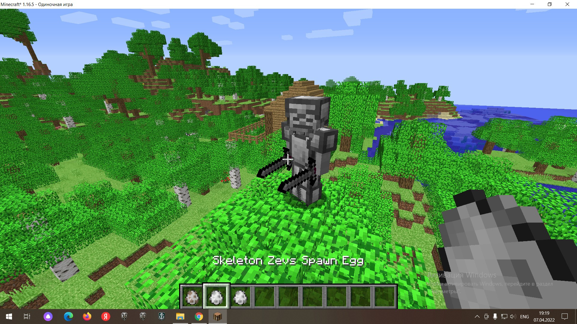item plus for minecraft [Minecraft: Java Edition] [Mods]