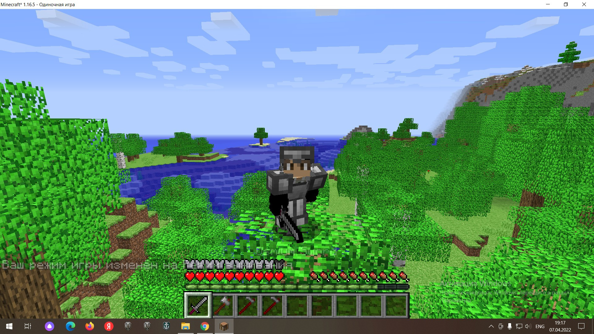 item plus for minecraft [Minecraft: Java Edition] [Mods]