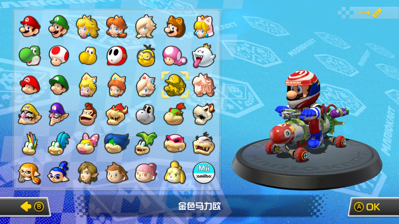 Red Azure Roller [Mario Kart 8 Deluxe] [Mods]