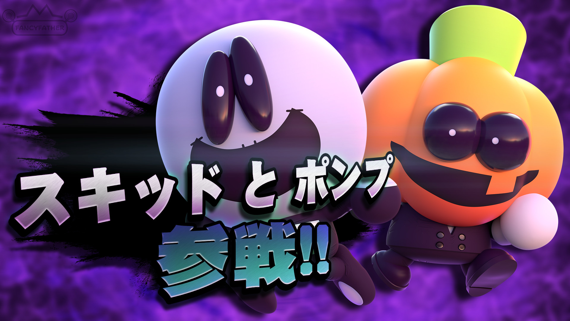 Skid & Pump (Spooky Month Mod Pack) [Super Smash Bros. Ultimate] [Mods]