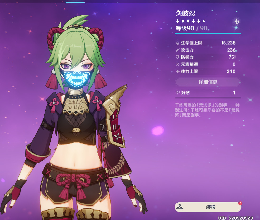 ShinobuMod facemask